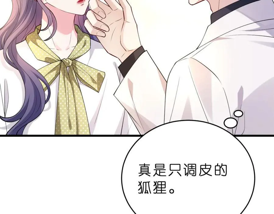 第35话 气死萧燃44