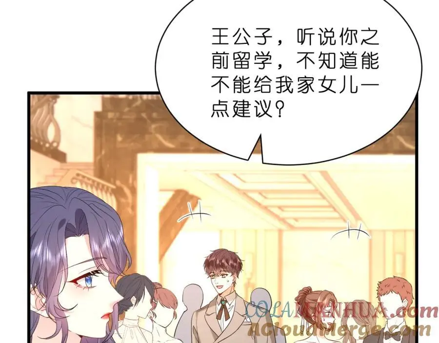 第26话 谣言的诞生33