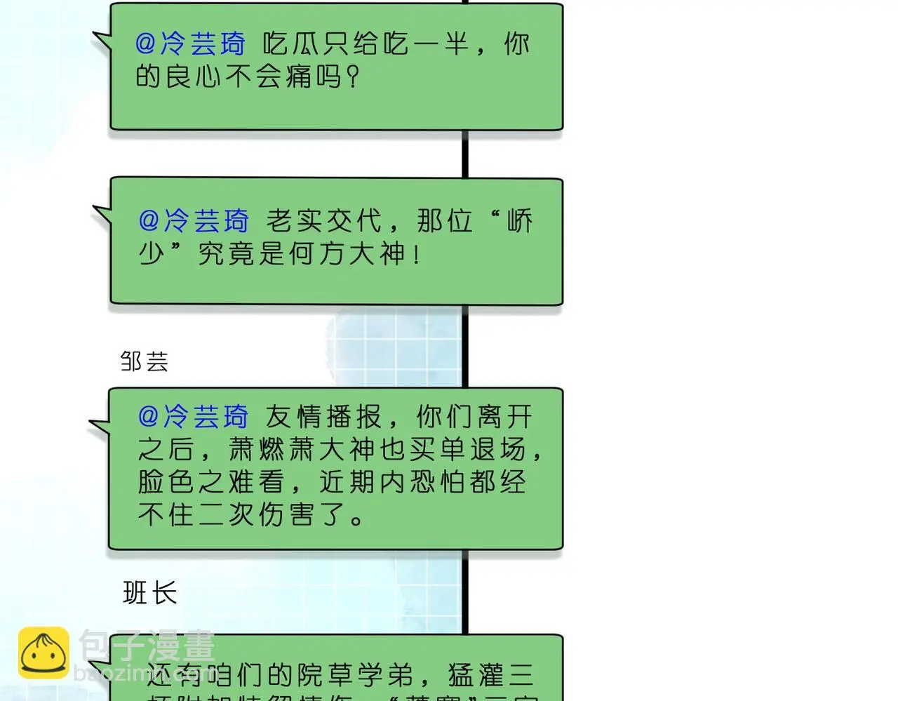 第20话 自古修罗场出神图35