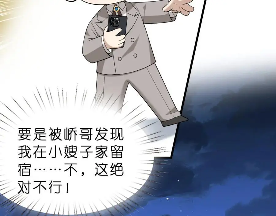 第26话 谣言的诞生61