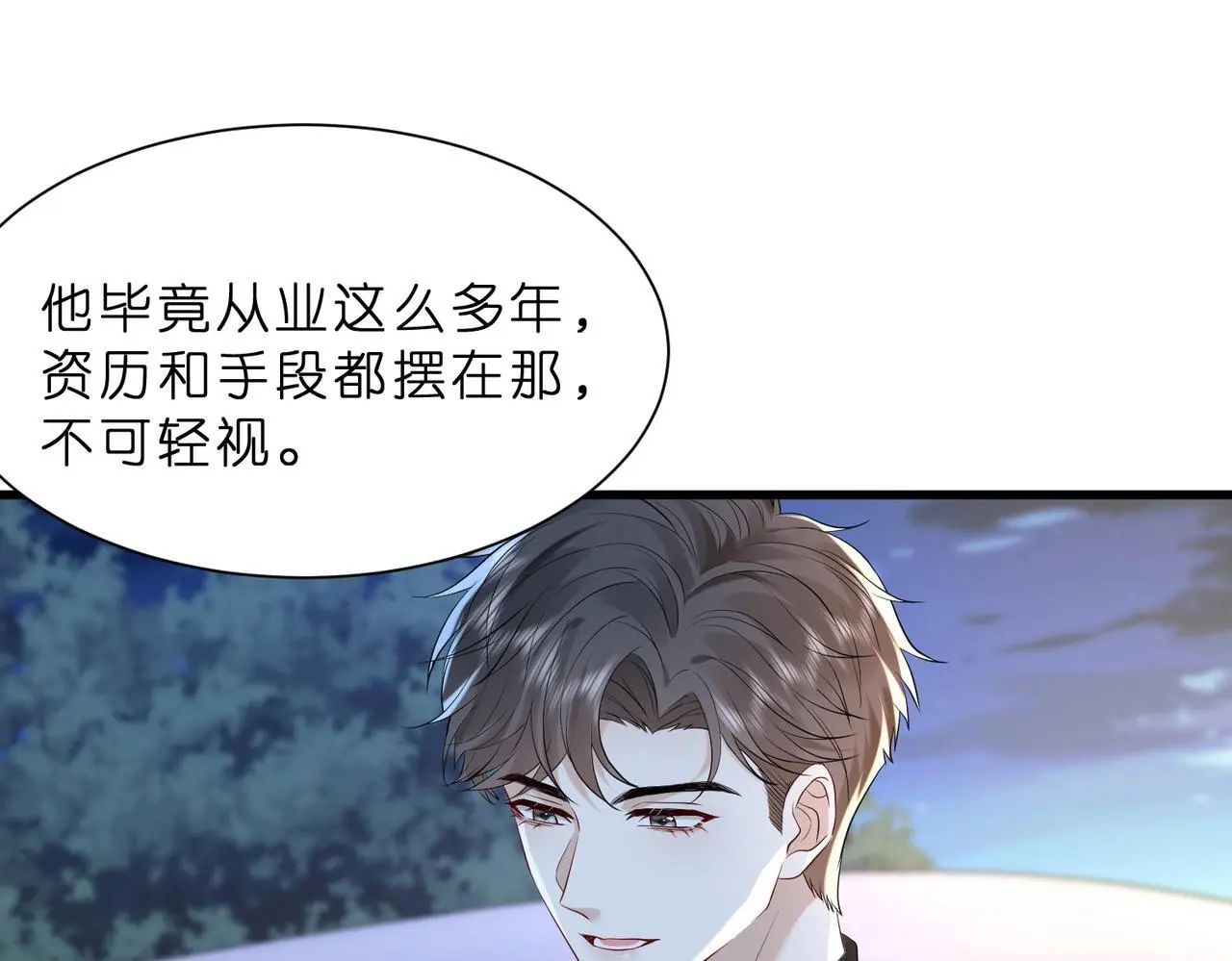 第20话 自古修罗场出神图47