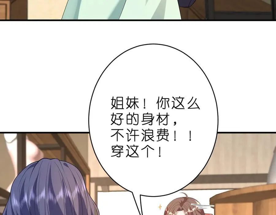 第39话 美女不穿比基尼好可惜13