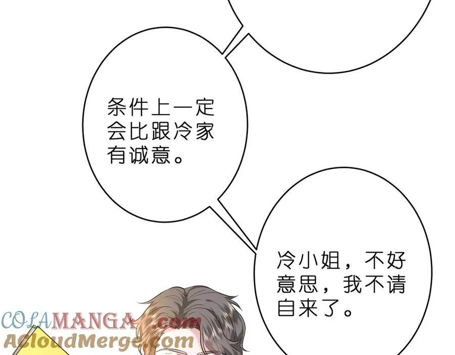 第38话 刚刚就该打死他21