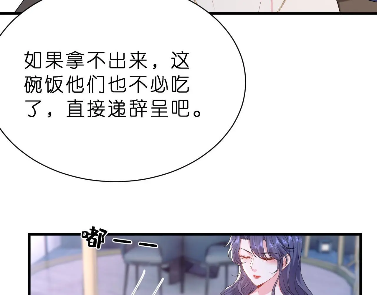 第23话 护花使者54
