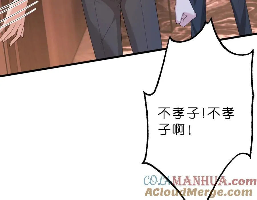 第29话 峤爷情敌+1？！24