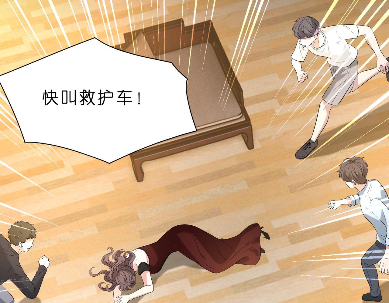 第13话  选不到的朱砂痣70