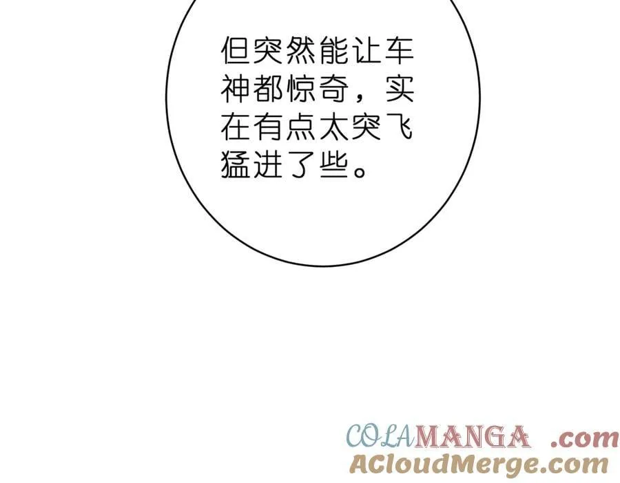 第41话 春梦？75