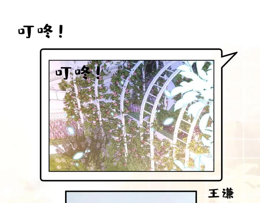 第26话 谣言的诞生56