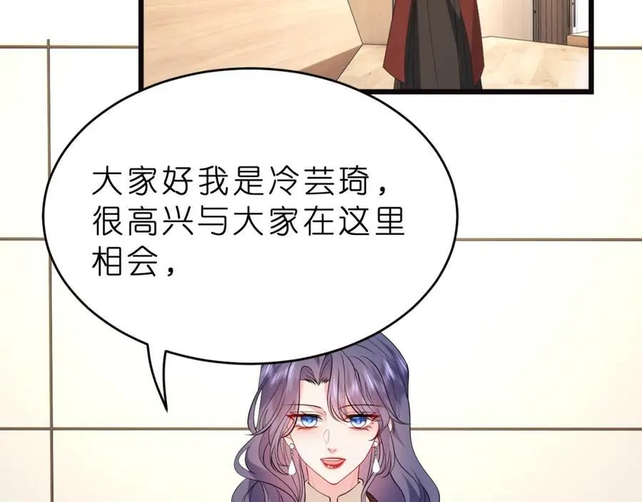 第29话 峤爷情敌+1？！79