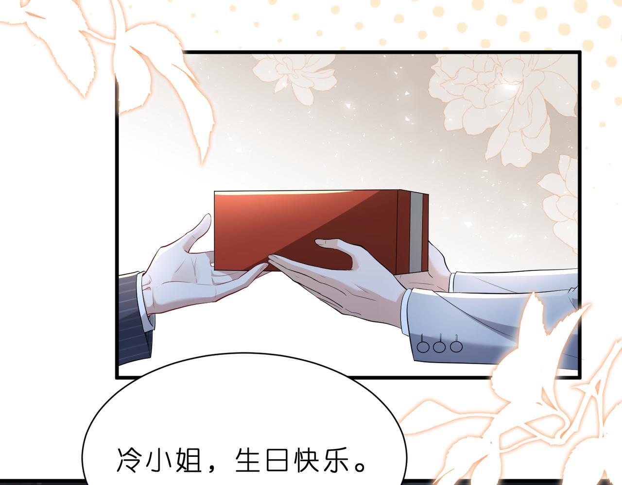 第3话   与神秘大佬的第一支舞13