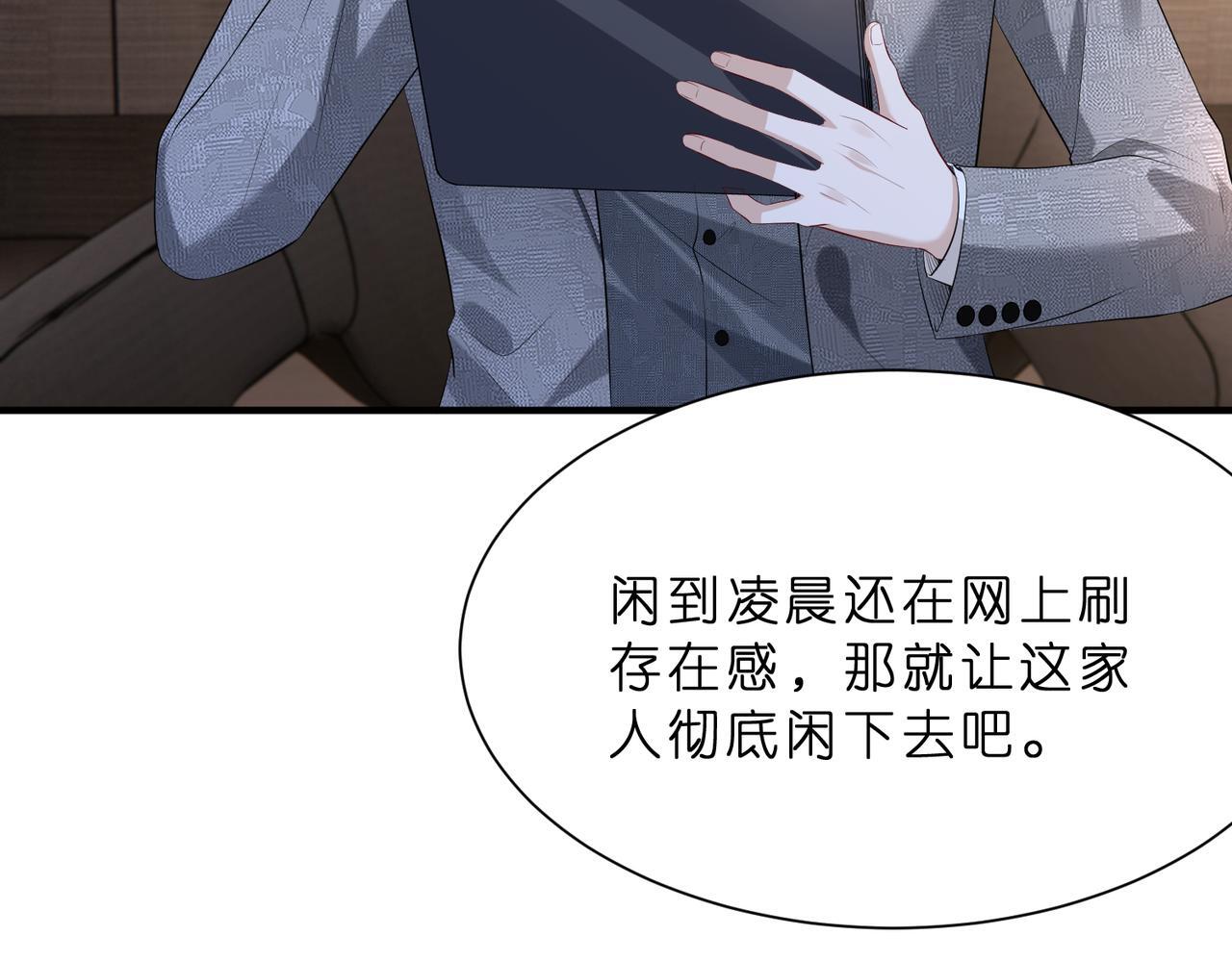 第5话   被塑料姐妹网暴了83