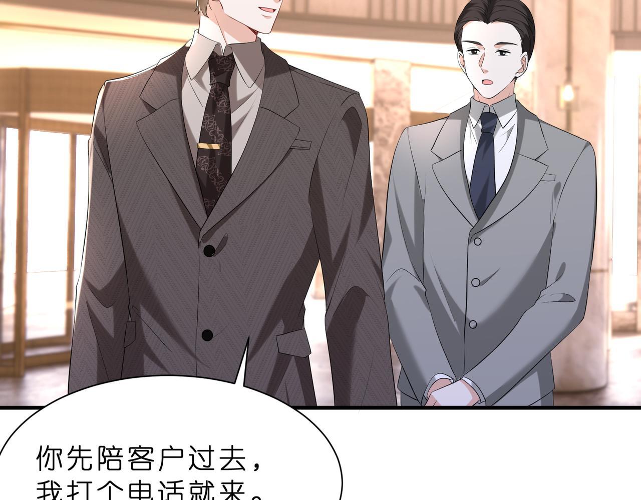 第11话    身份暴露？！87