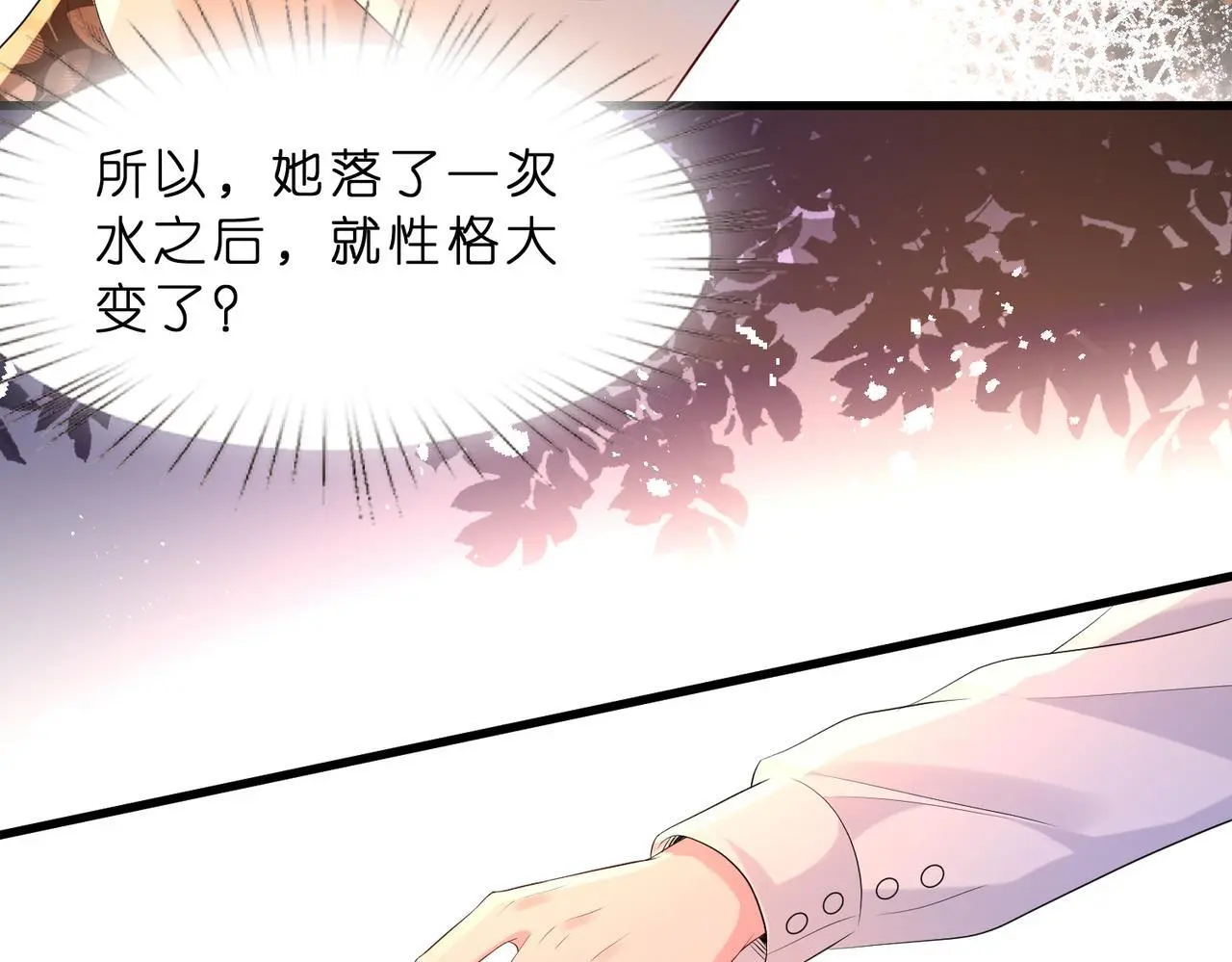 第19话 酒吧修罗场65