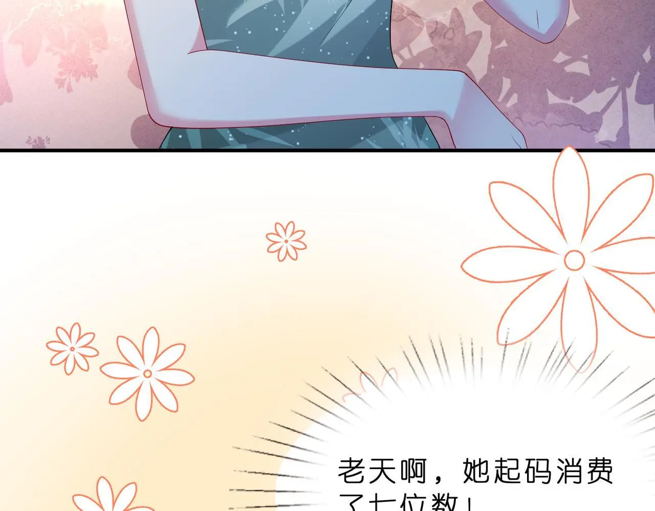 第16话  她是圣母冤大头？73
