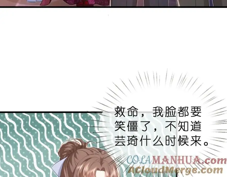 第25话 小嫂子9