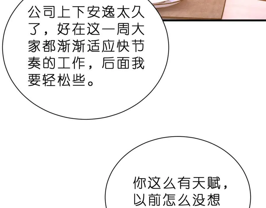 第32话 试探51