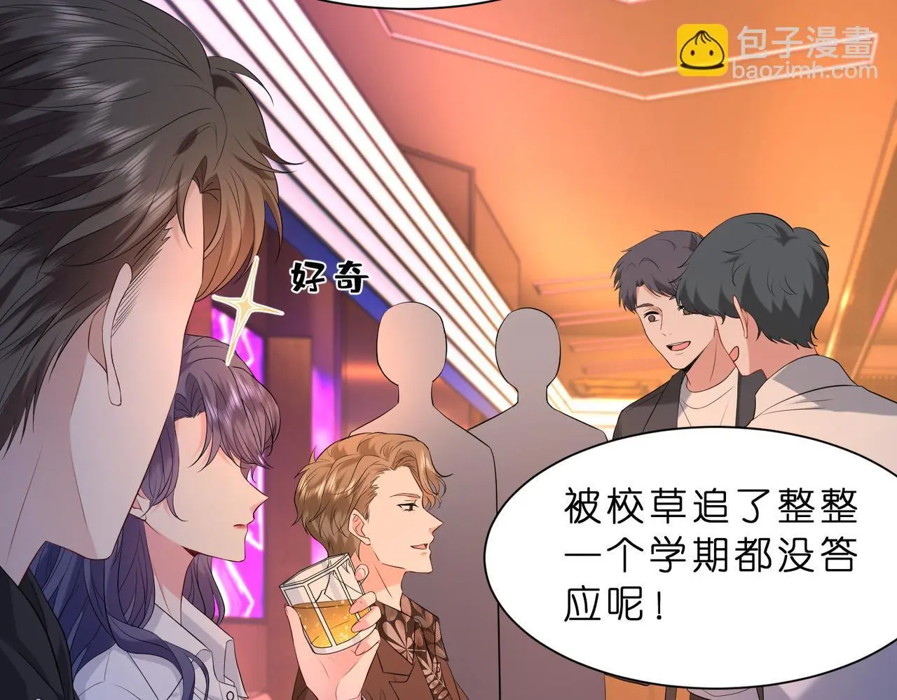 第19话 酒吧修罗场62