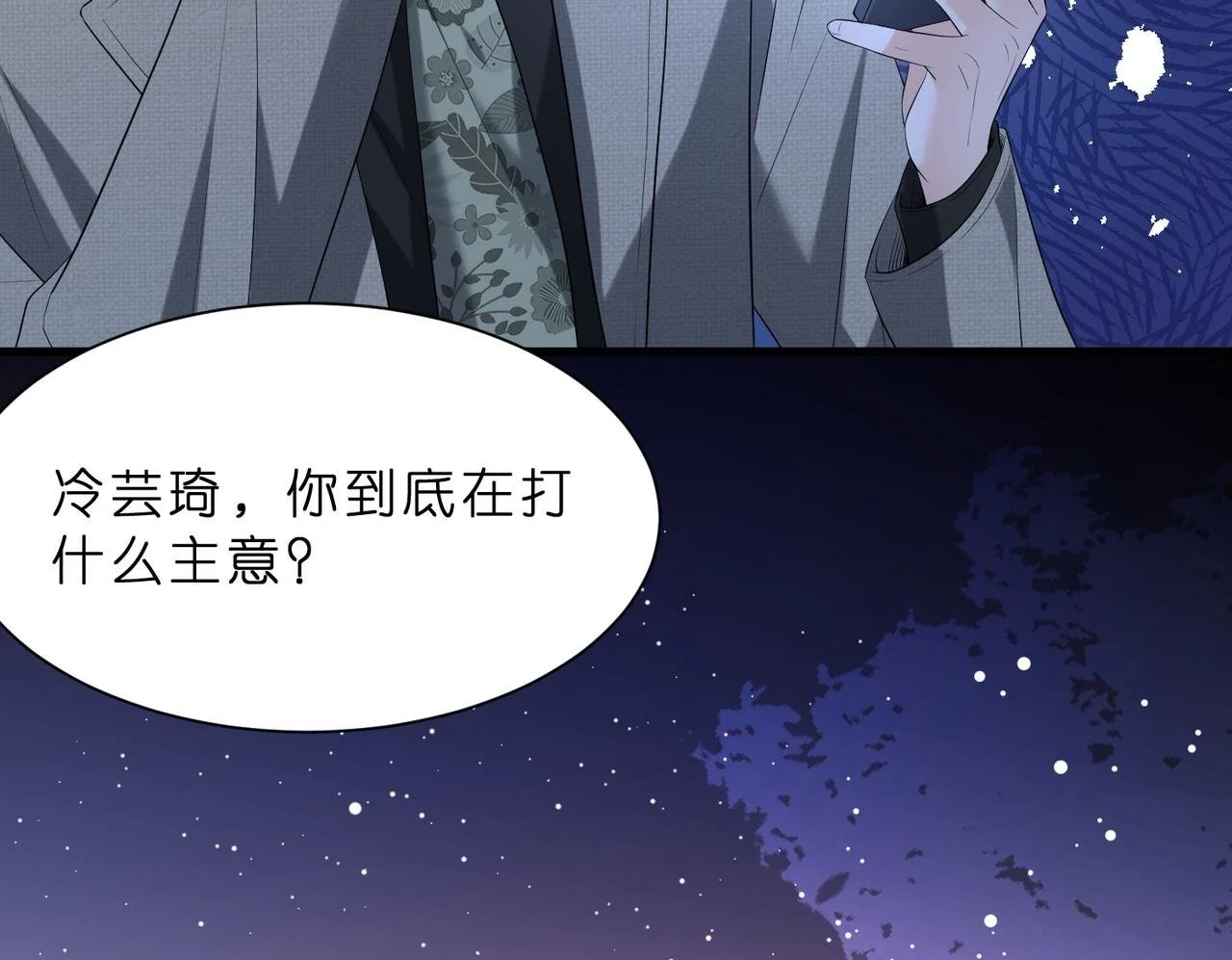 第18话 卖惨的齐罗珊49