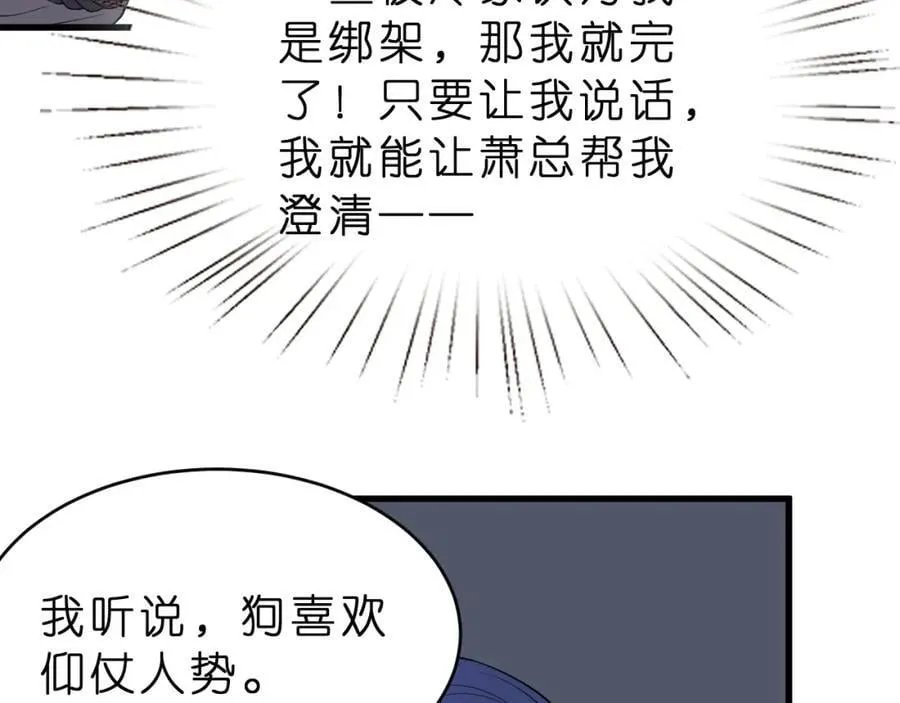 第27话 嫂子失踪峤爷心急！90