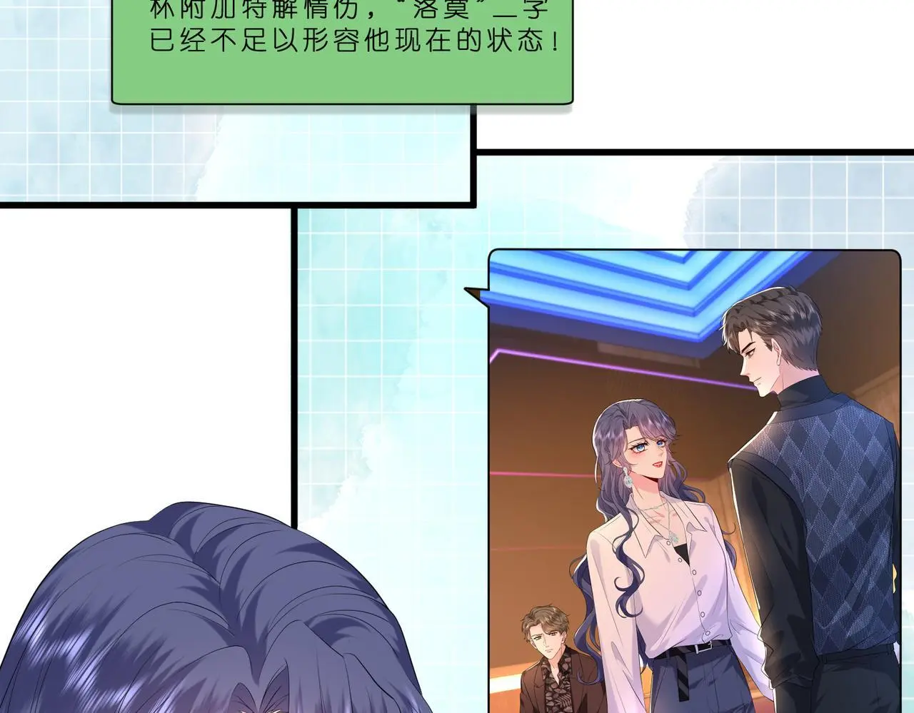 第20话 自古修罗场出神图36
