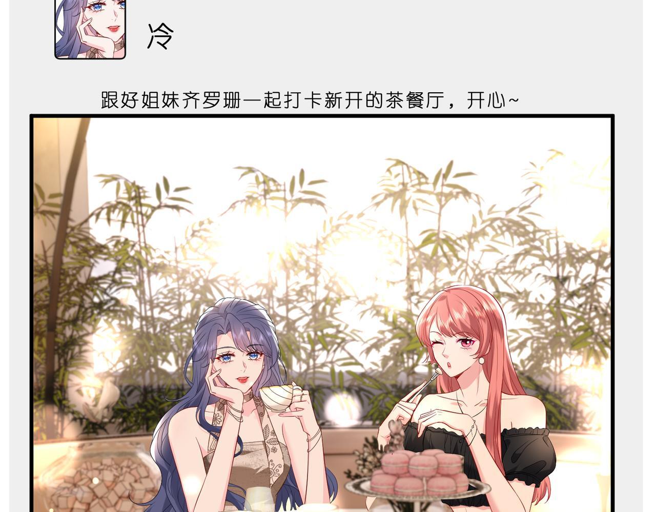 第5话   被塑料姐妹网暴了15