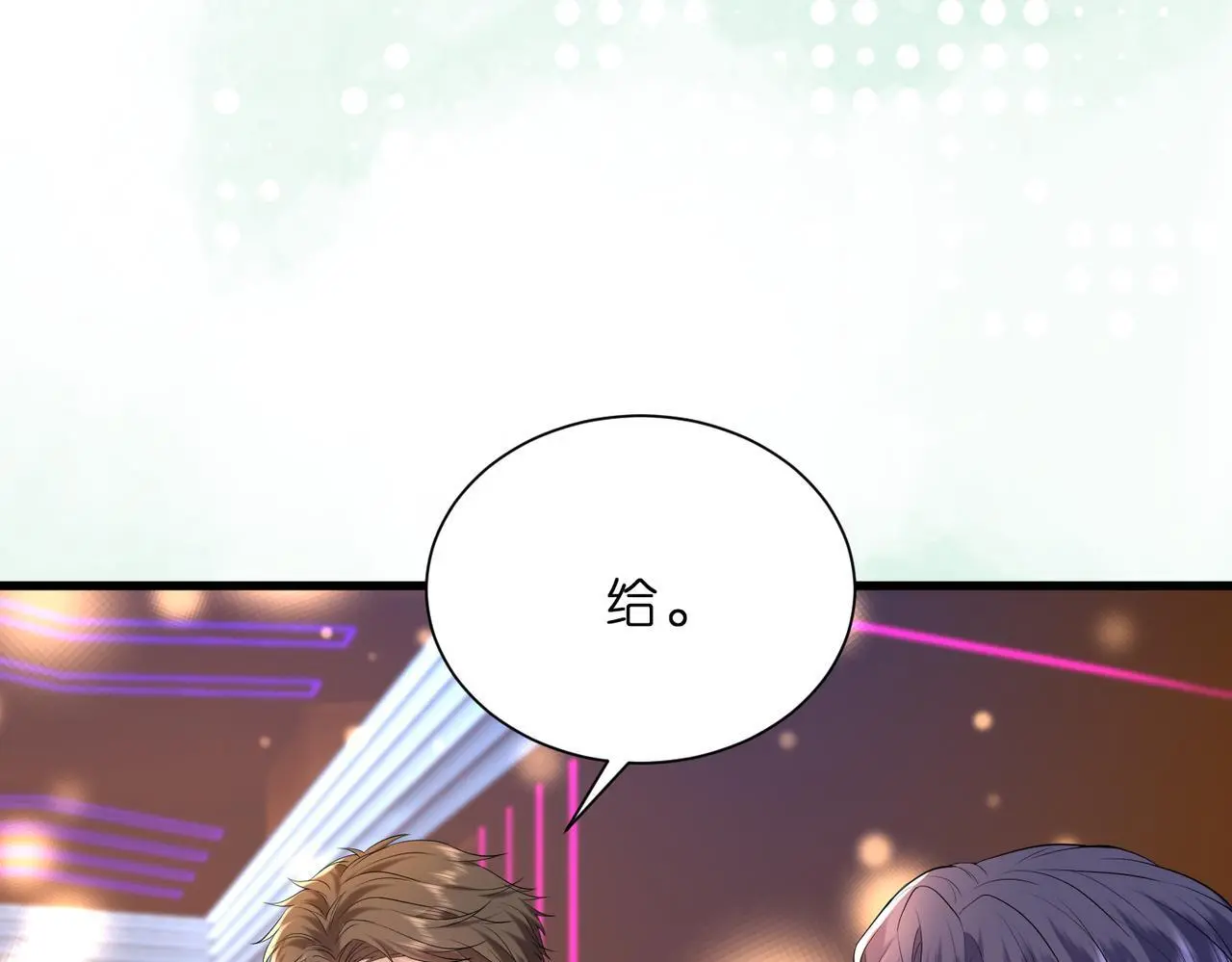 第19话 酒吧修罗场38