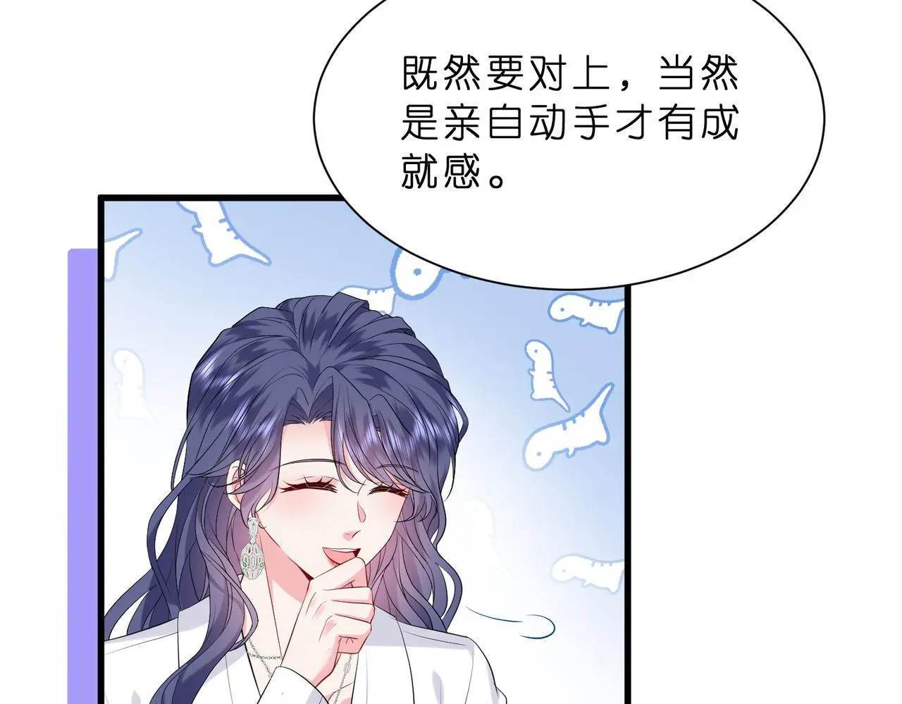 第20话 自古修罗场出神图54