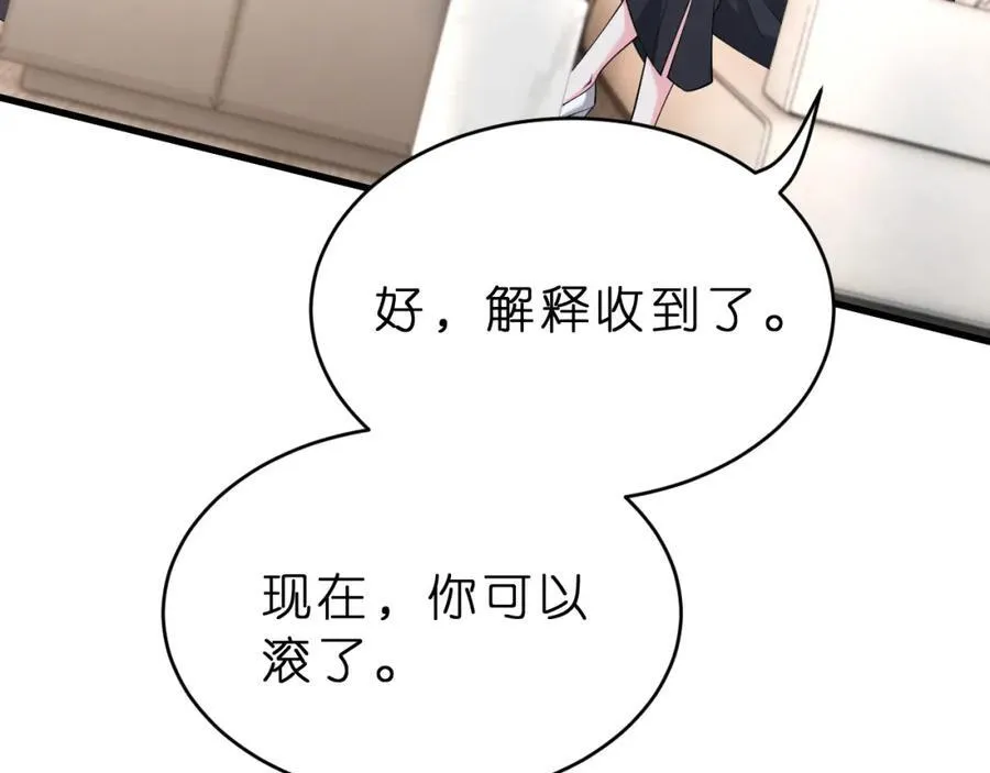 第35话 气死萧燃16