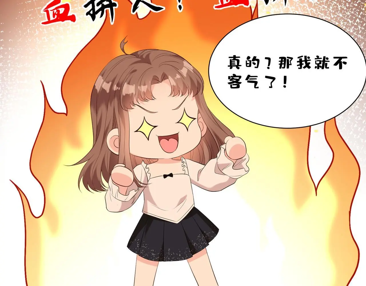 第16话  她是圣母冤大头？64