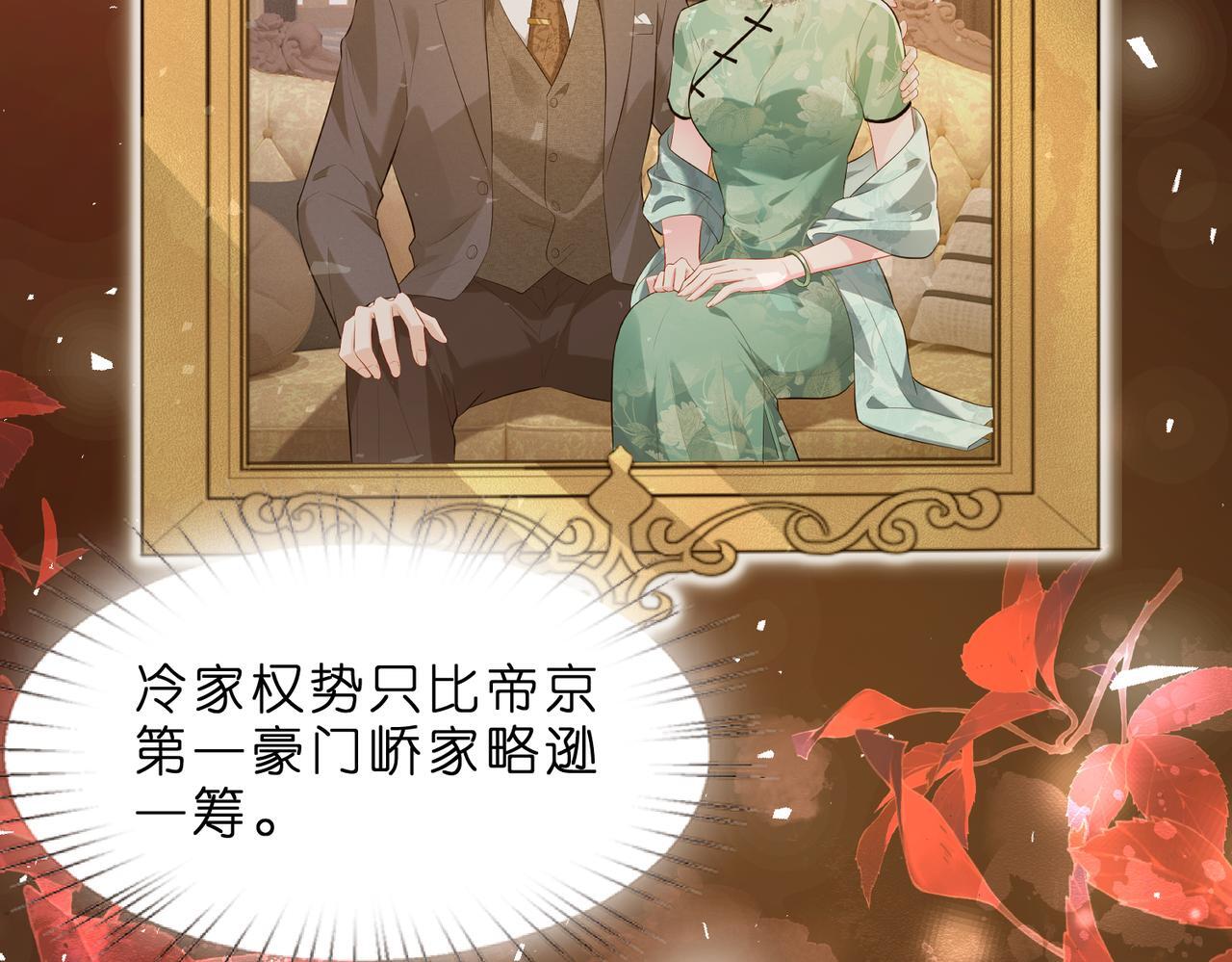 第1话   重生成豪门千金79