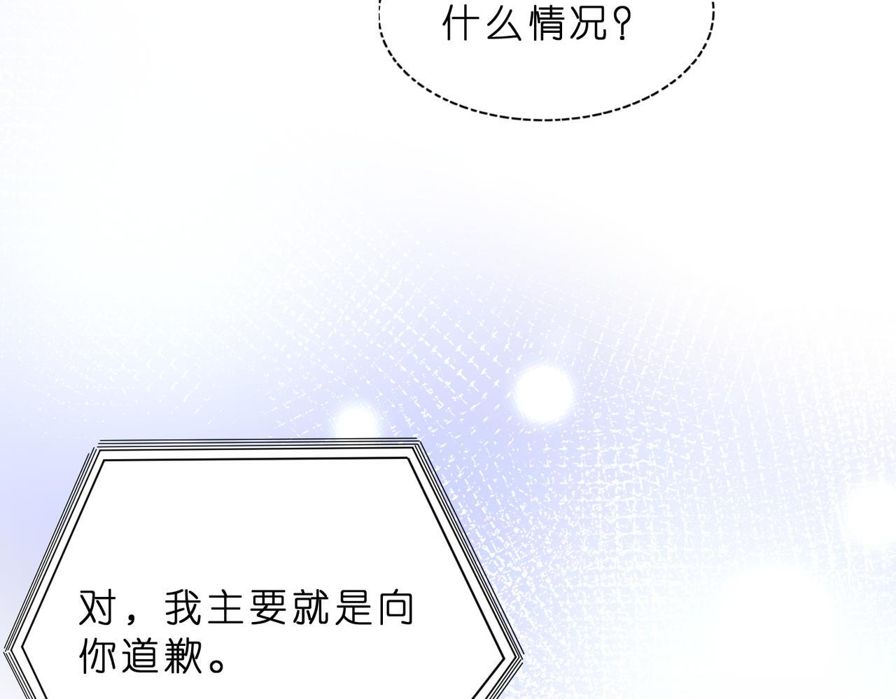 第8话   峤爷的朋友圈9