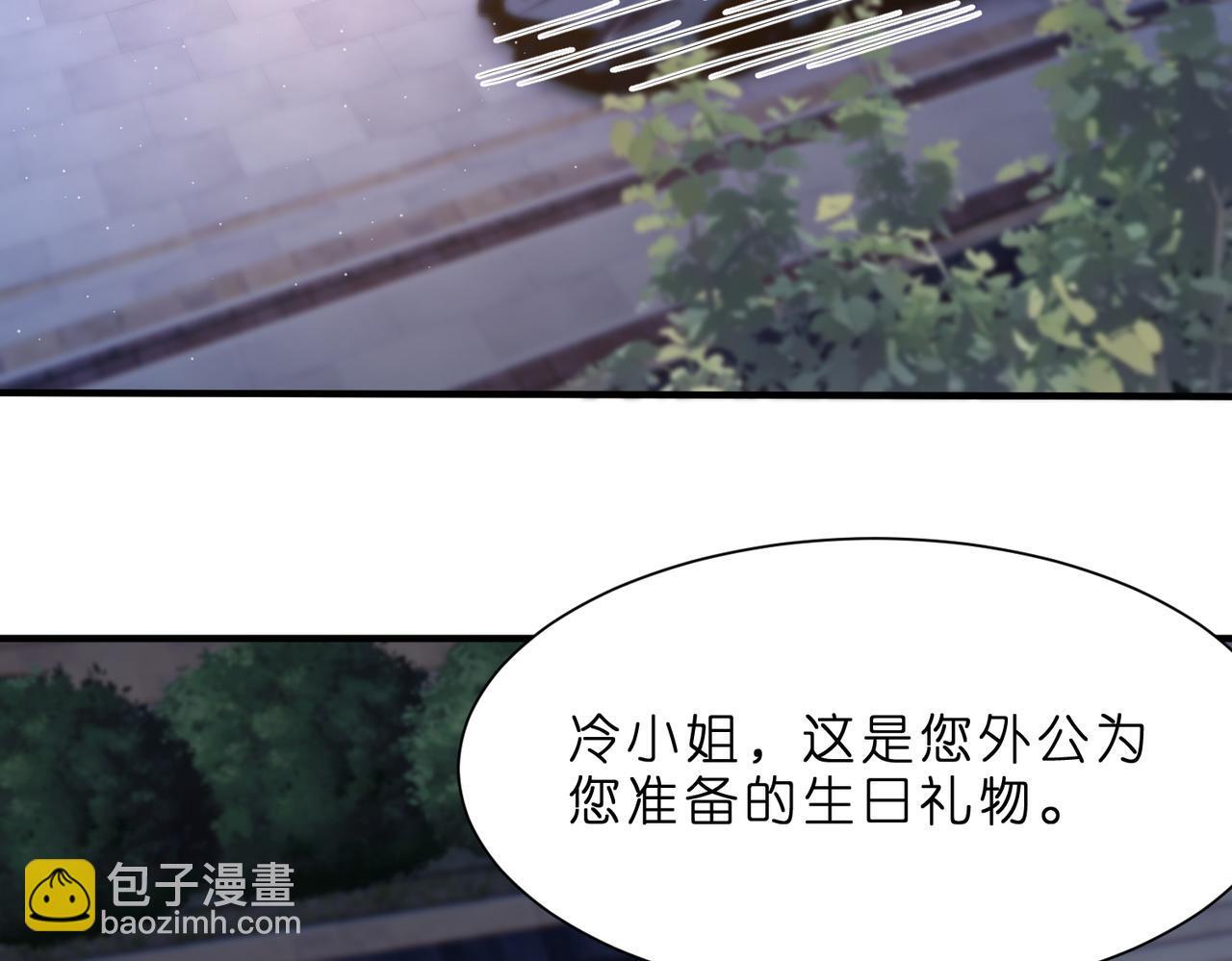 第2话  成为豪门团宠是什么体验91