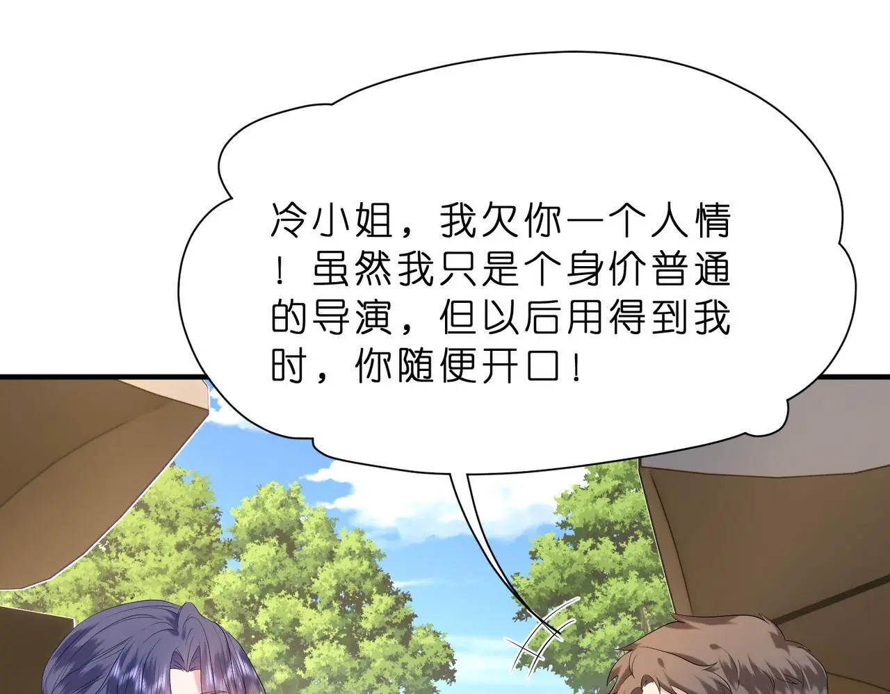 第15话  影帝的绯闻女友4