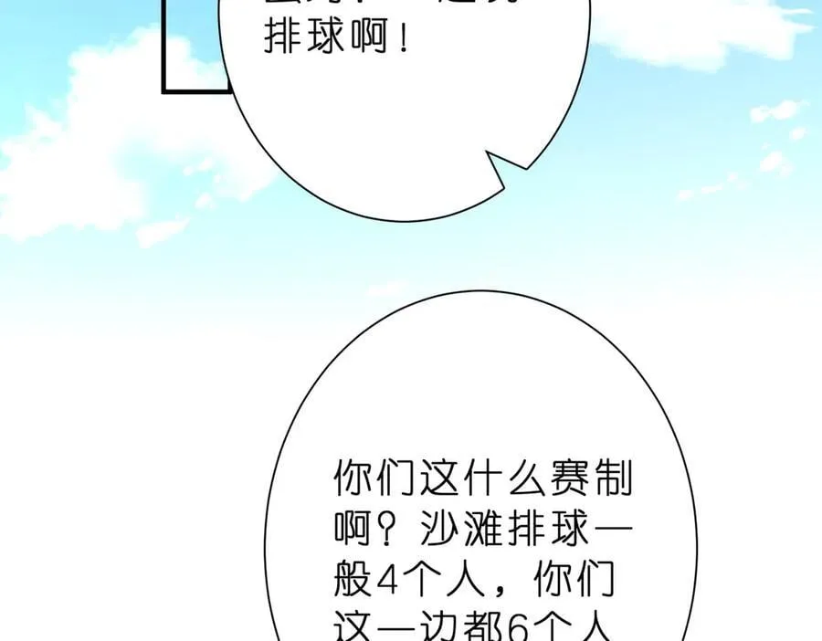 第41话 春梦？13