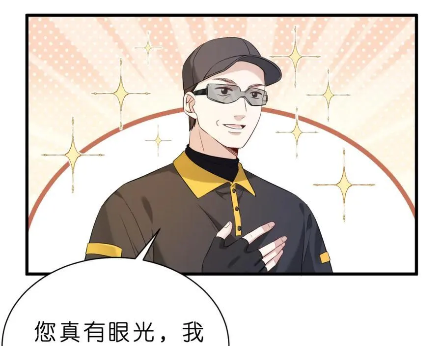 第33话 他贴得好近！18