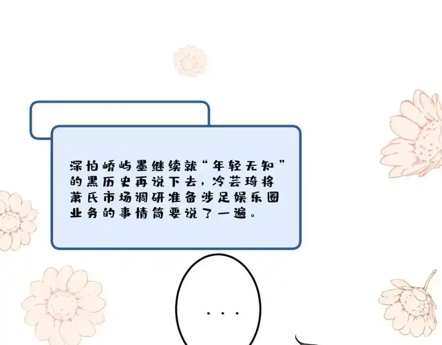 第28话 两个人的独处67