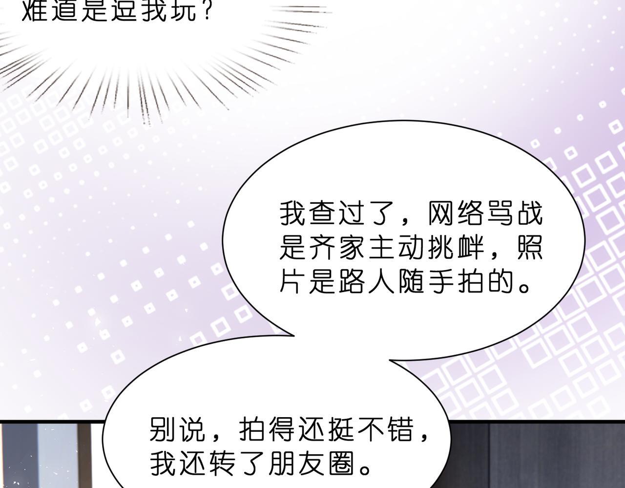 第8话   峤爷的朋友圈47