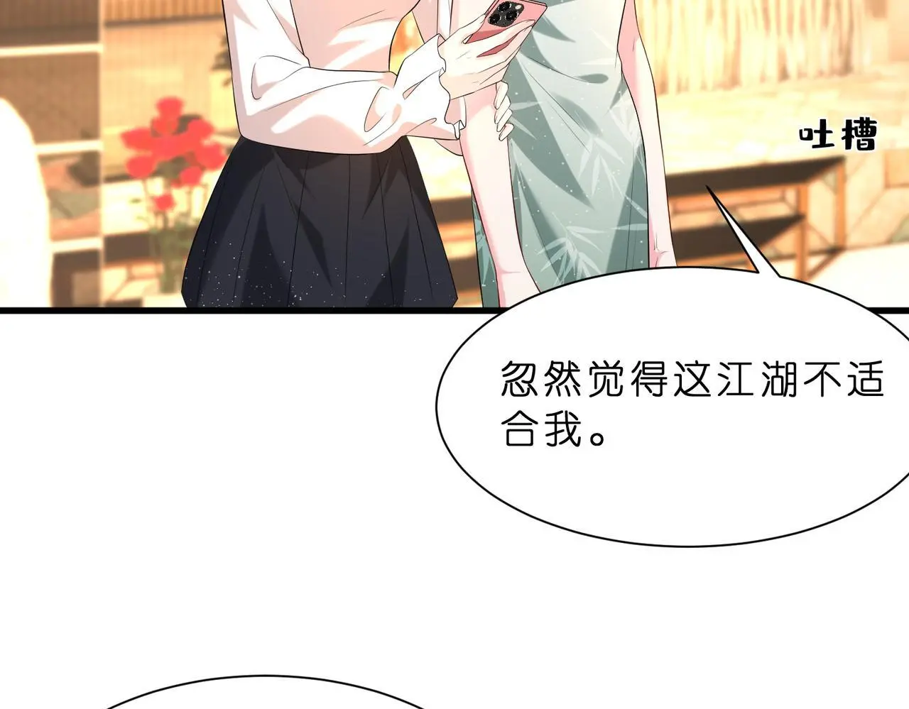 第16话  她是圣母冤大头？61