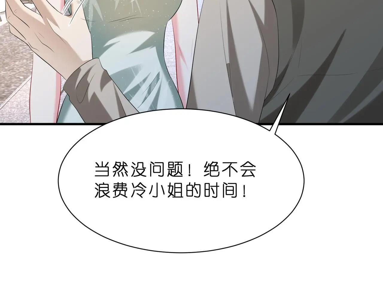 第15话  影帝的绯闻女友10