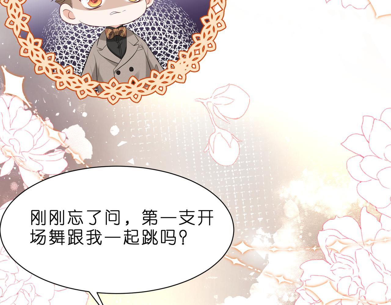 第3话   与神秘大佬的第一支舞39
