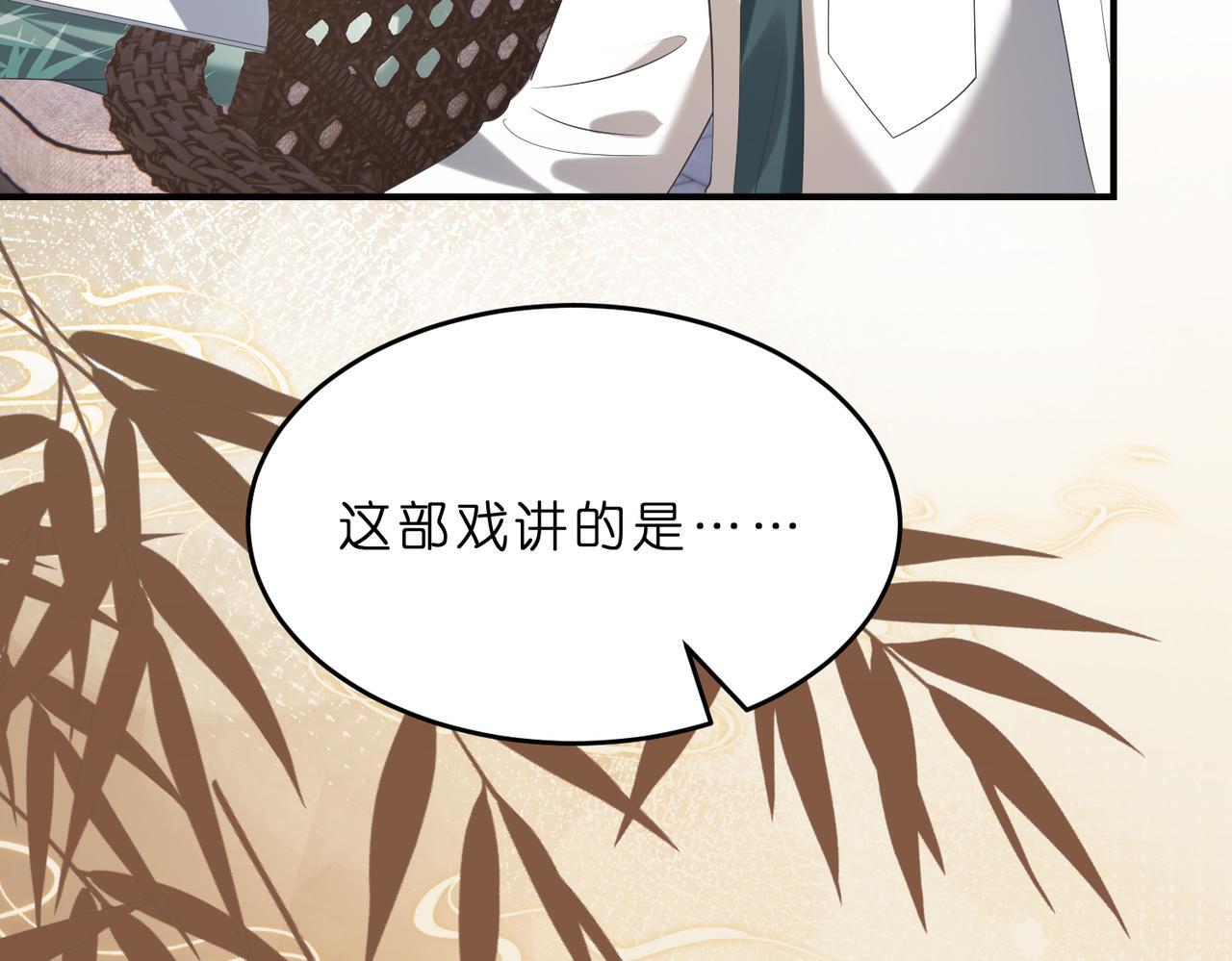 第13话  选不到的朱砂痣37