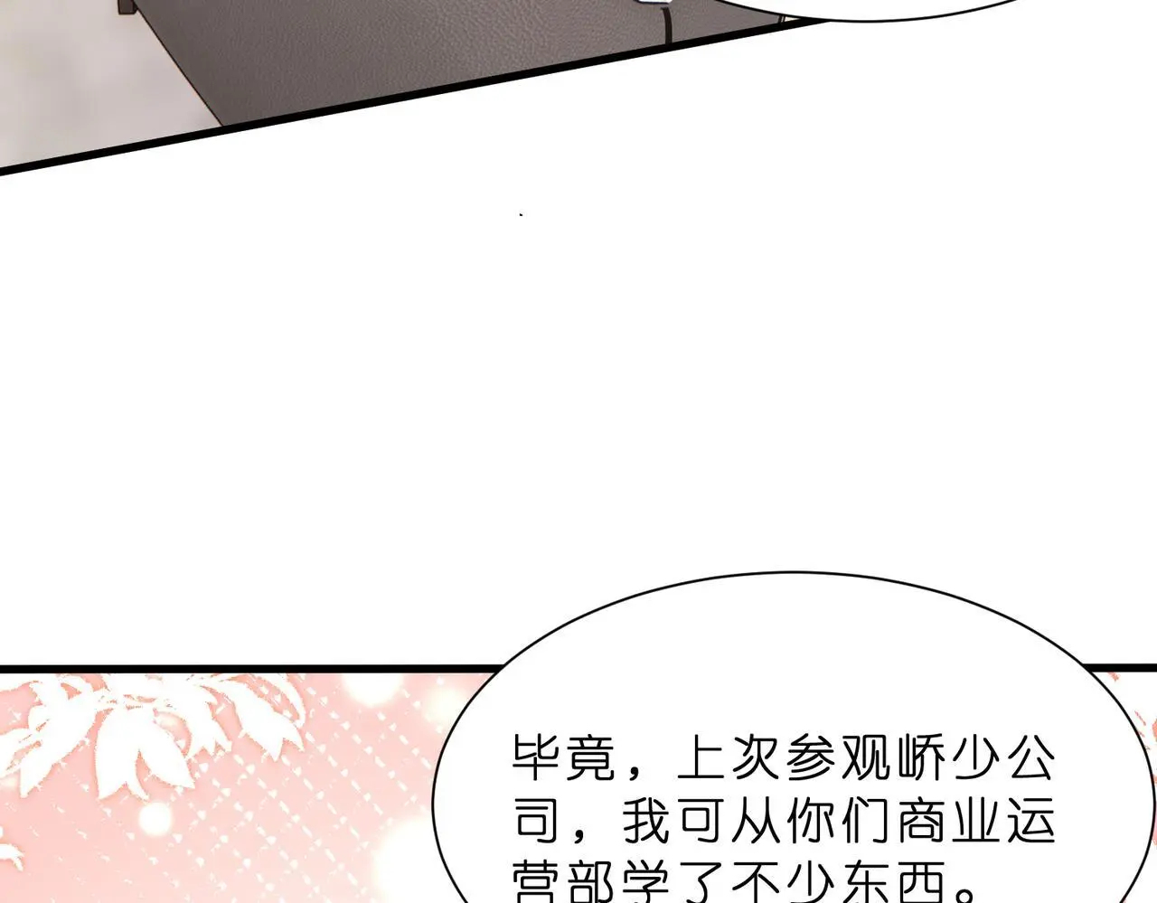 第17话  又见面了，小红帽50