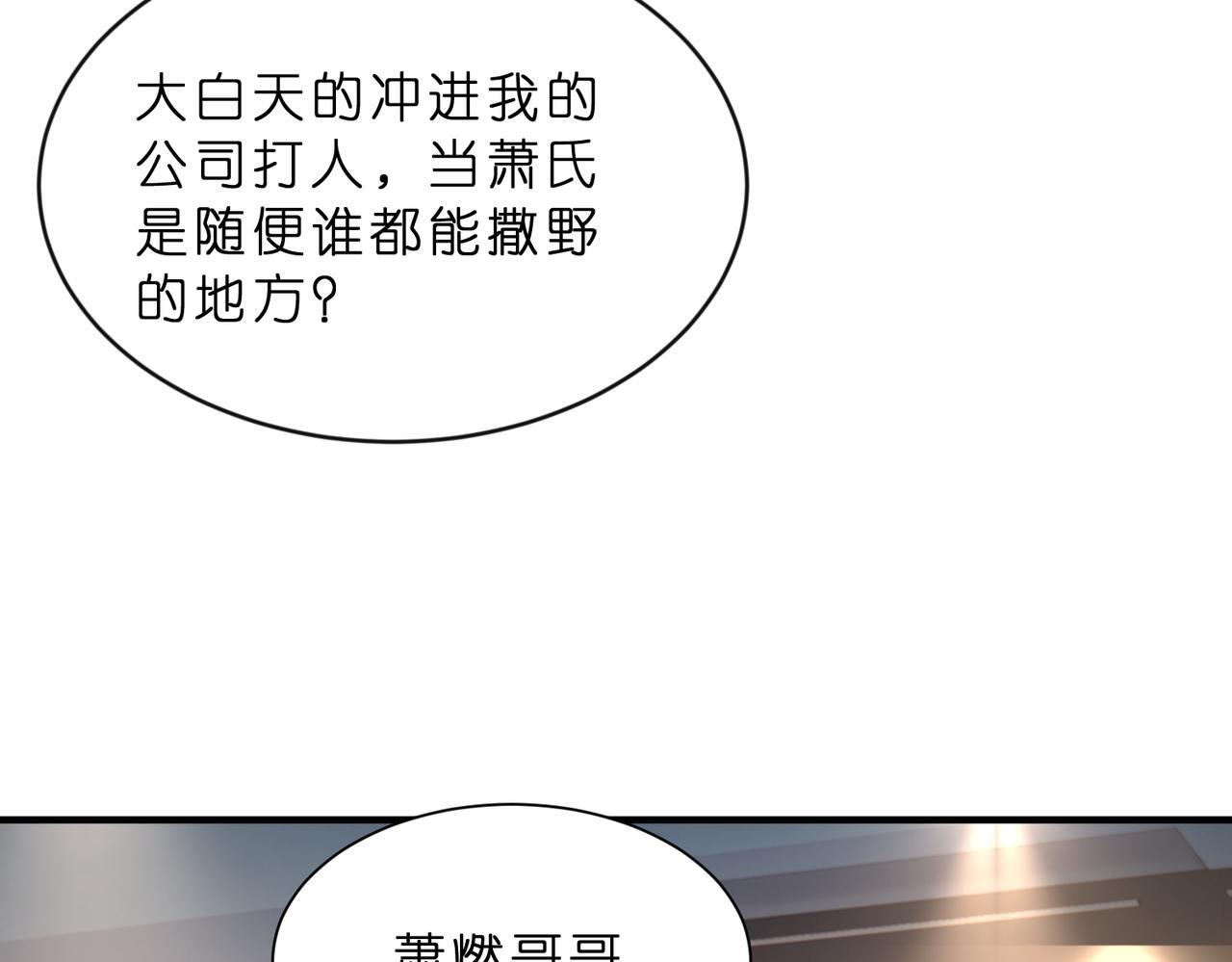 第7话  小三遭掌掴32
