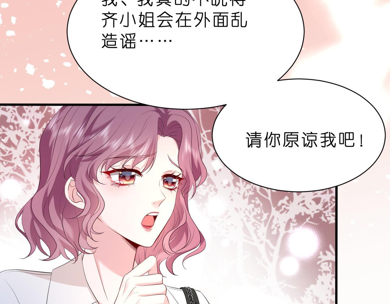 第13话  选不到的朱砂痣105