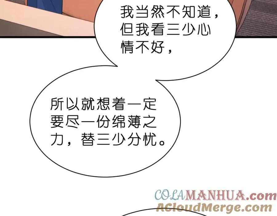 第30话 不为人知的一面92