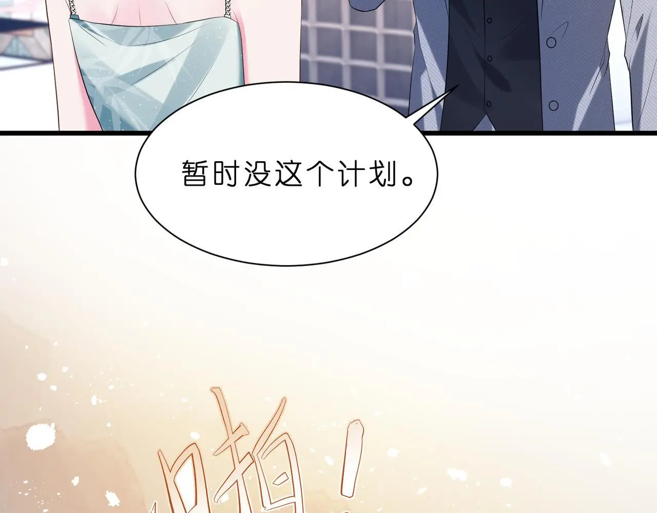 第16话  她是圣母冤大头？12