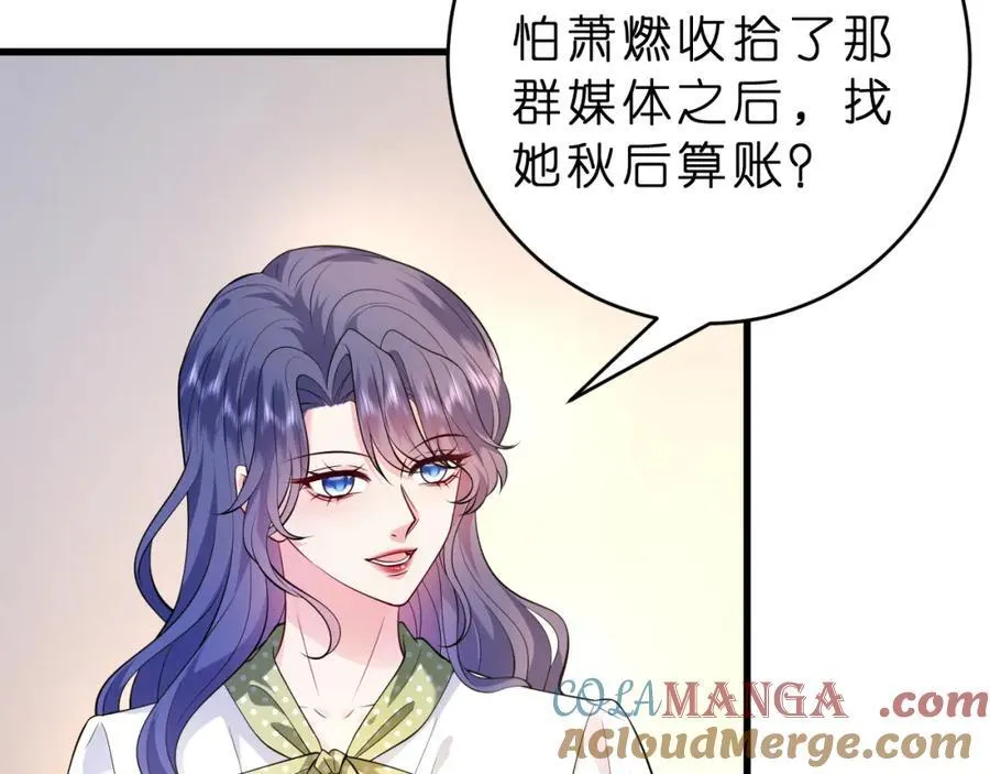 第35话 气死萧燃48