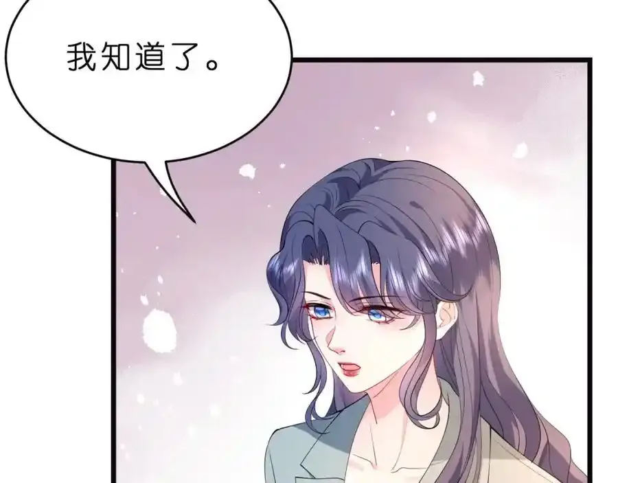 第28话 两个人的独处10