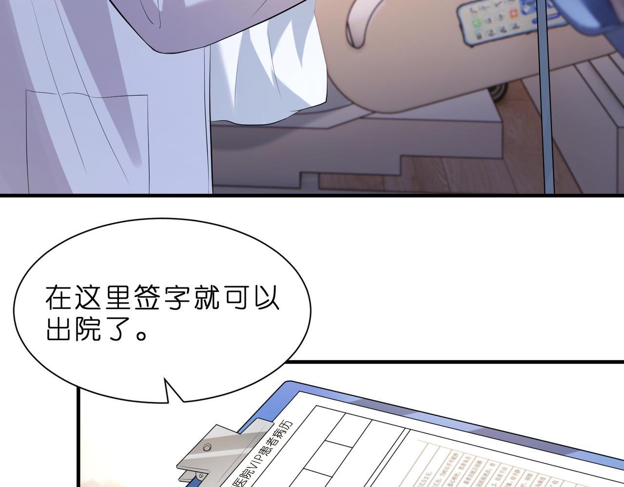 第1话   重生成豪门千金74