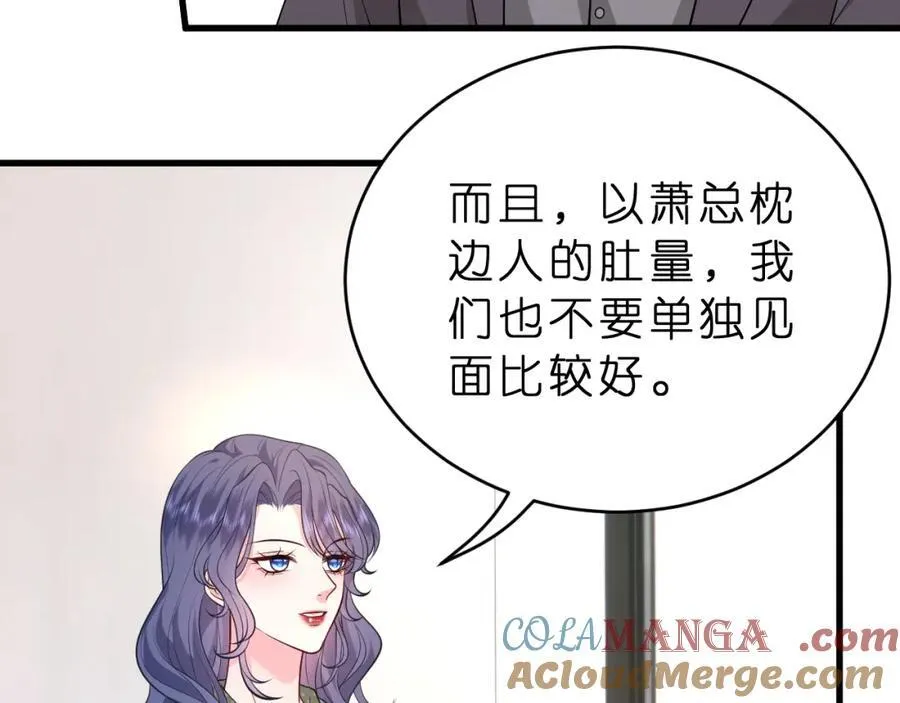第35话 气死萧燃12